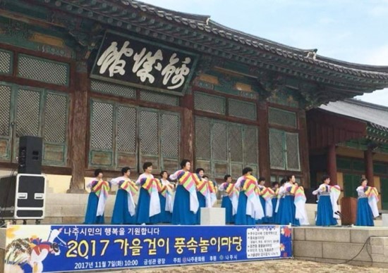 나주문화원 이미지