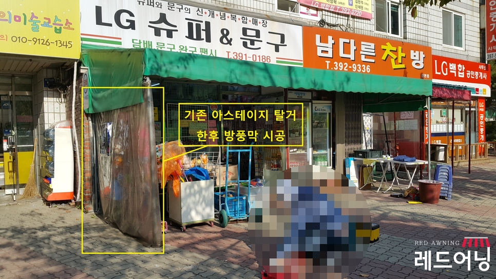엘지슈퍼문구 이미지