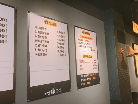국민분식 이미지