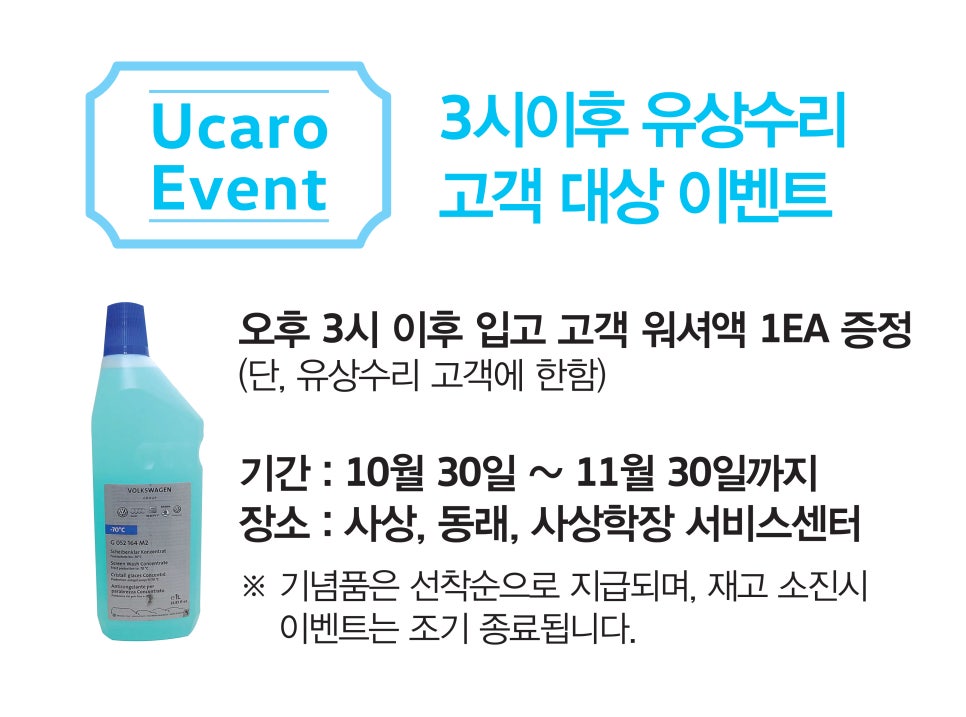 유카로오토모빌동래폭스바겐 이미지