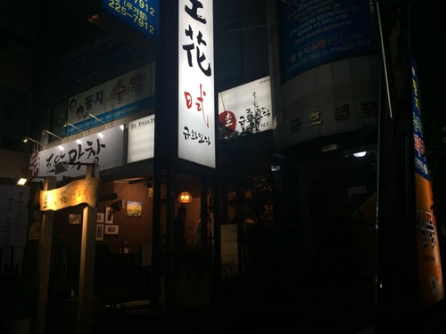 규화일식 이미지