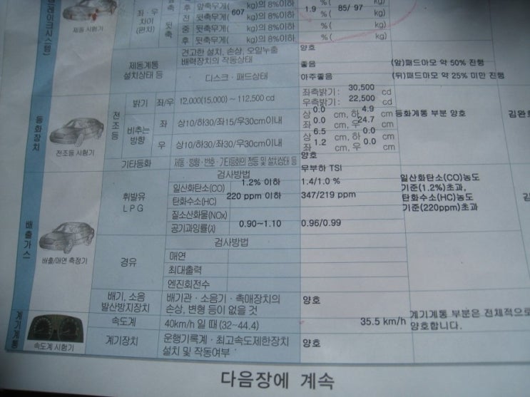 매직카정비공업사 이미지