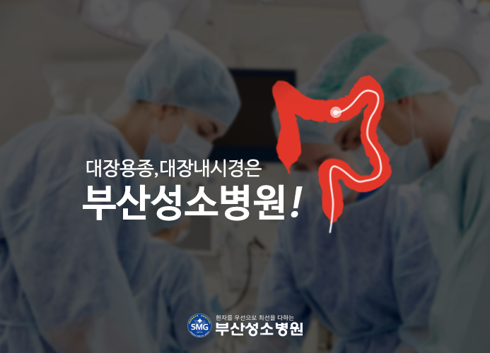 부산성소병원 이미지