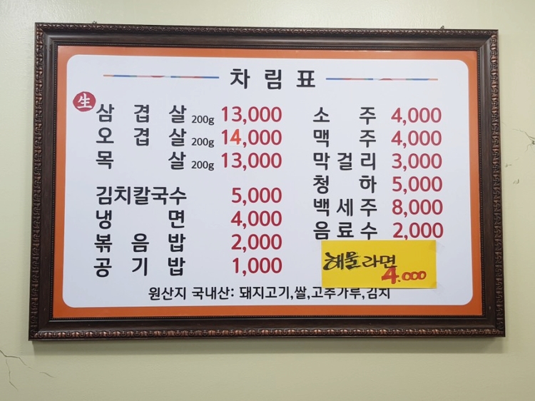 마포돌삼겹살 이미지