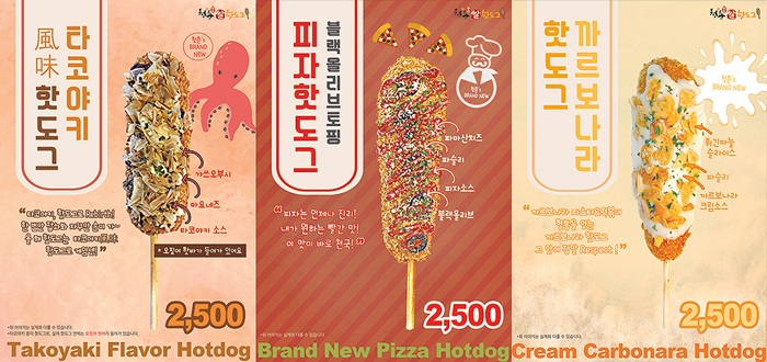 명랑시대쌀핫도그 이미지