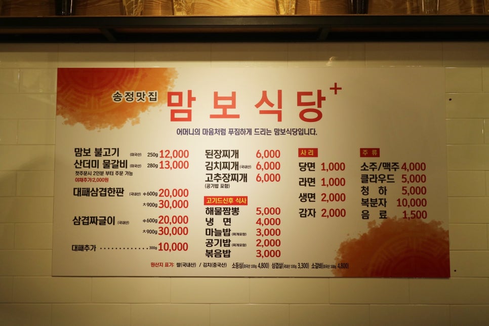 맘보식당 이미지