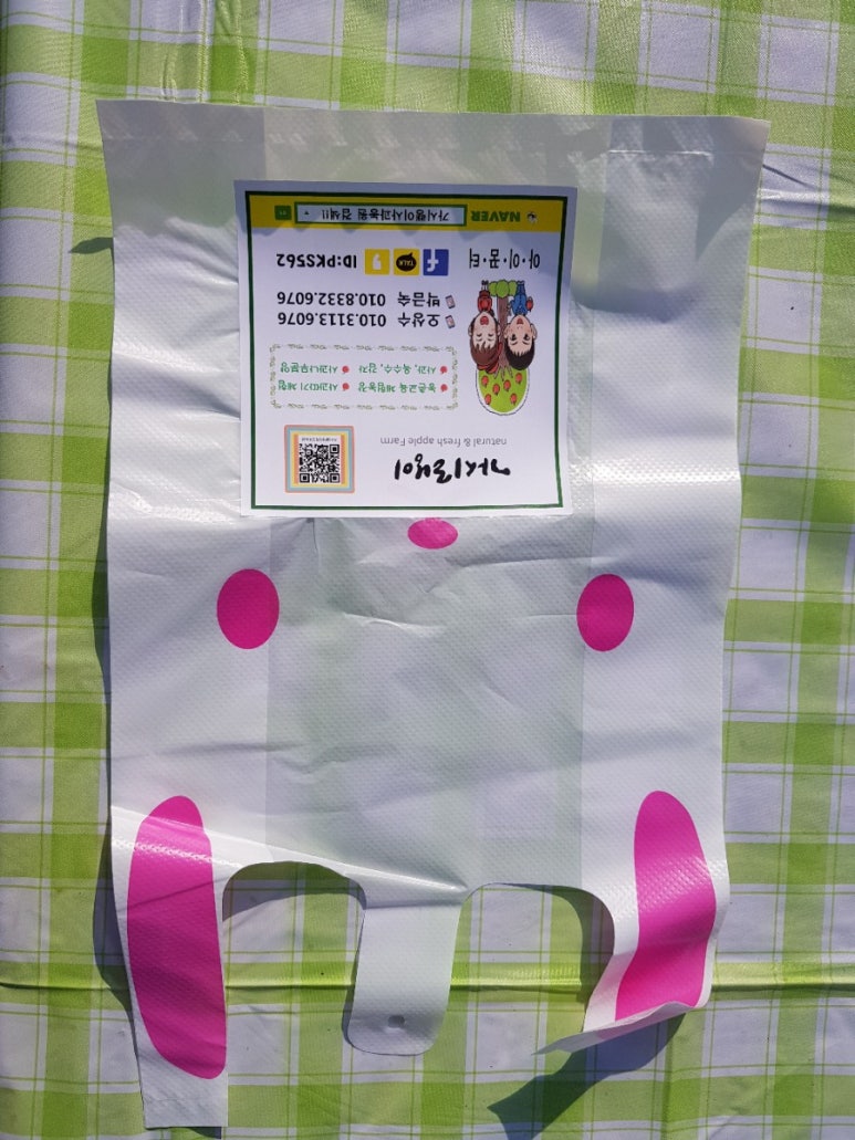 가시랭이사과농원 이미지