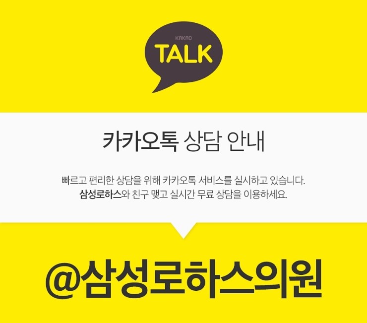 삼성의원 이미지