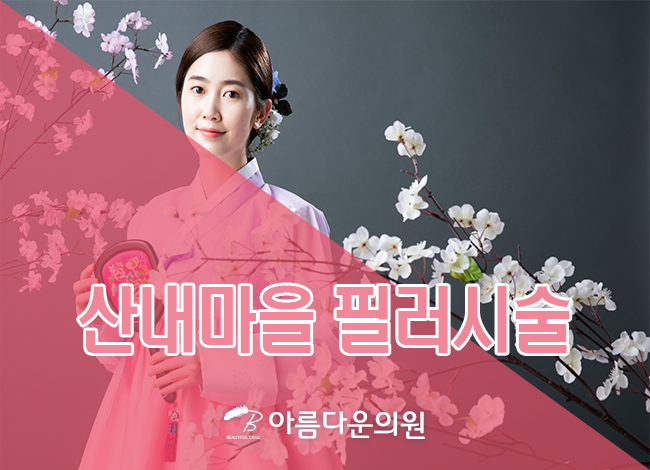 산내의원 이미지