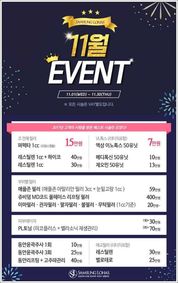 삼성의원 이미지