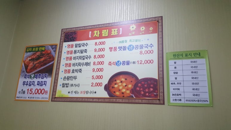 통영팥죽 이미지