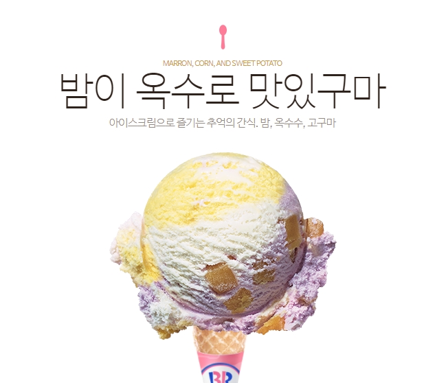맛있구마 이미지