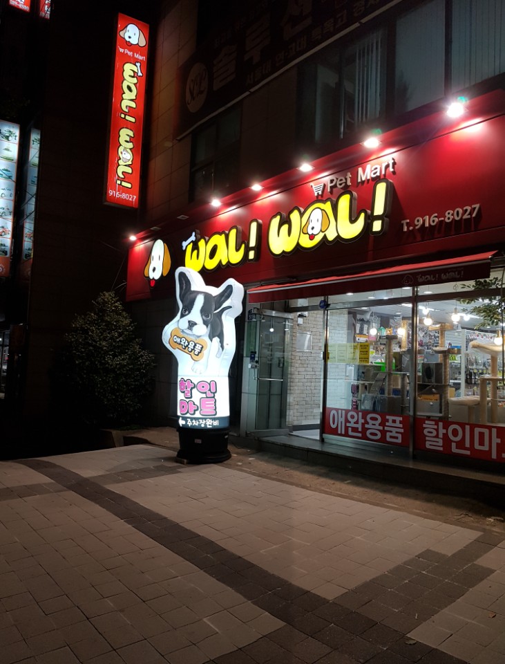 가야할인마트 이미지
