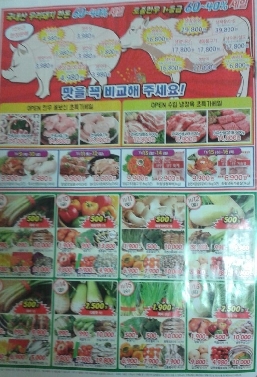 행복홈마트 이미지