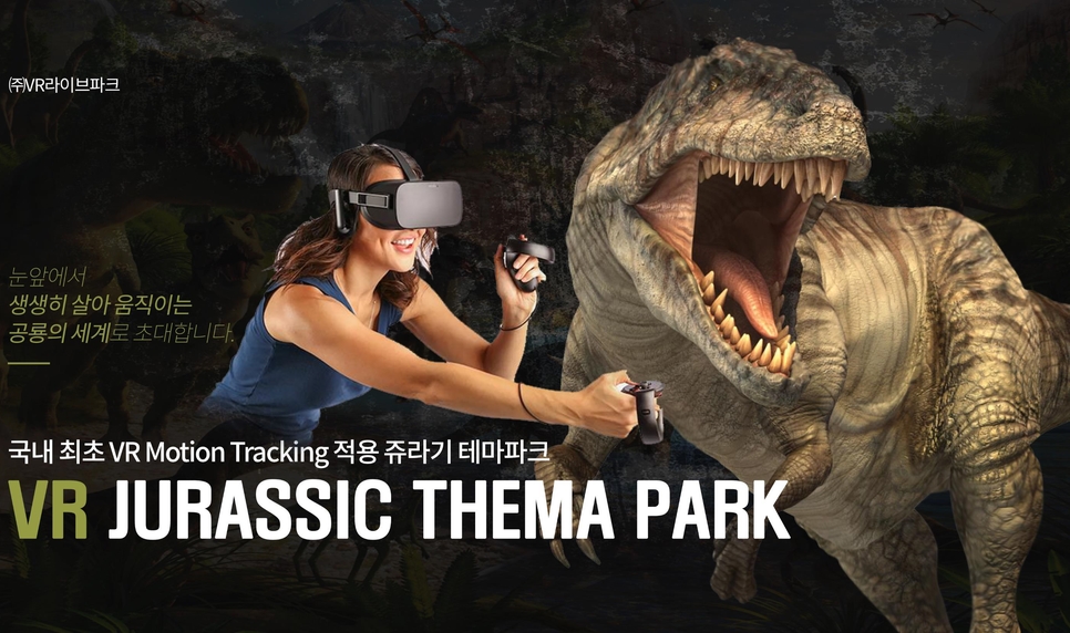 쥬라기체험 이미지