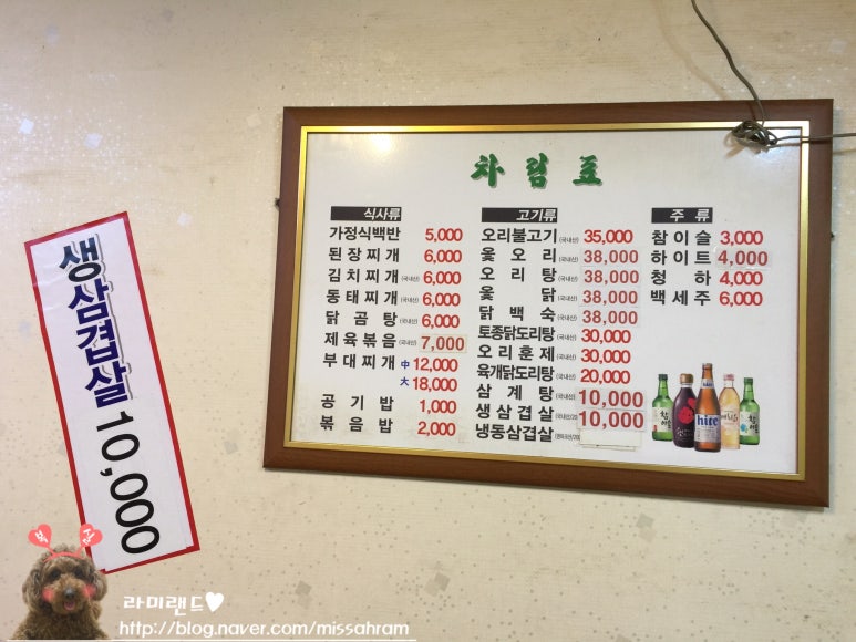 털보네오리불고기 이미지
