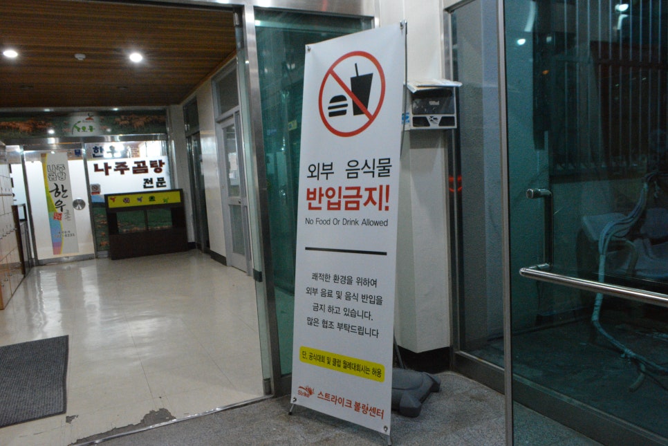 스트라이크볼링센터 이미지