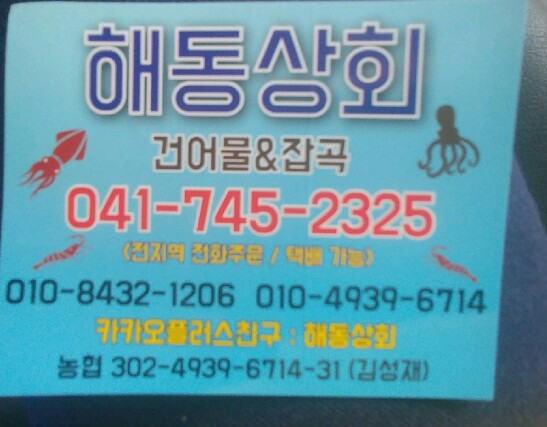 강경젓갈.건어물 이미지
