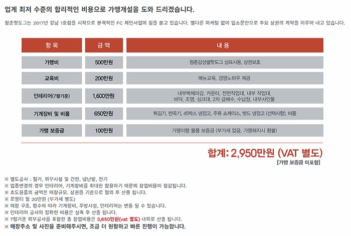 명랑시대쌀핫도그 이미지