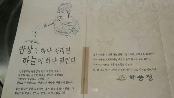 시래불고기 화풍정 이미지