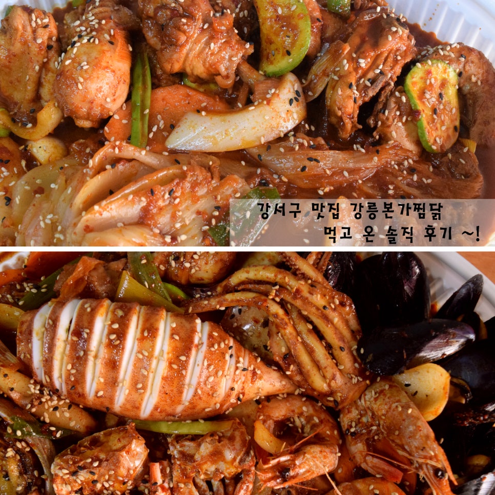 본가찜닭 이미지