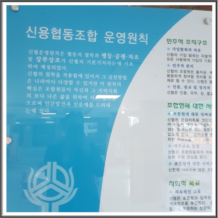 신용협동조합중앙회연수원 이미지