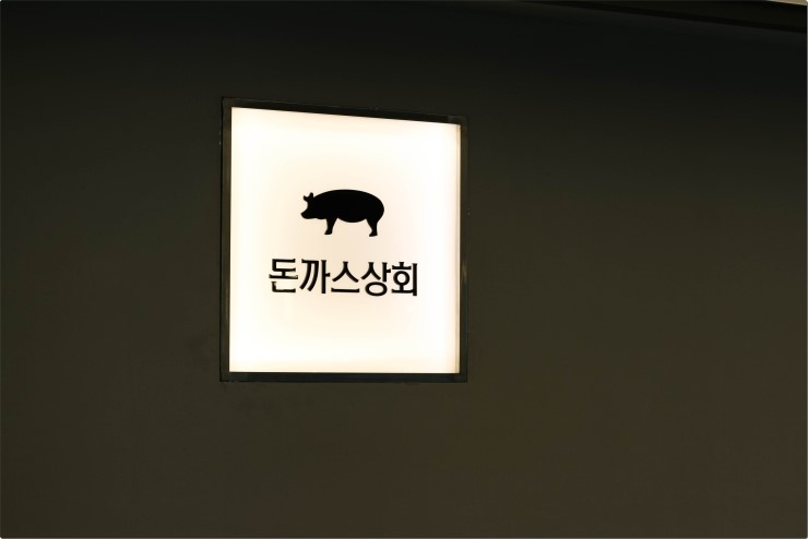 문의상회 이미지