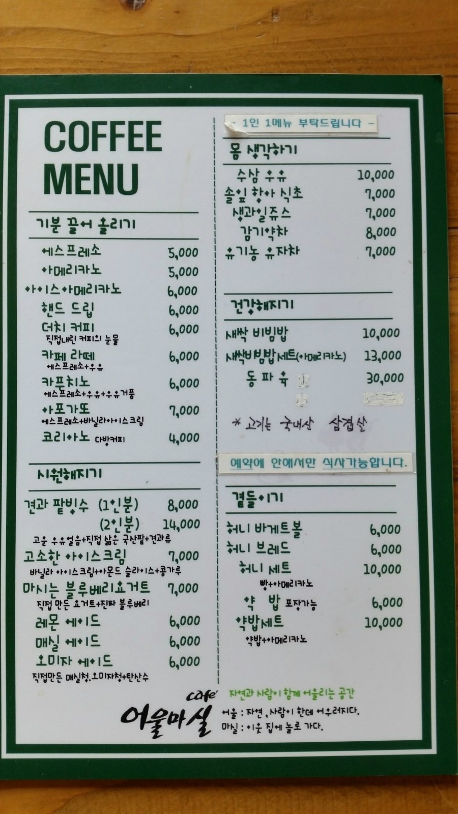 더카페어울 이미지