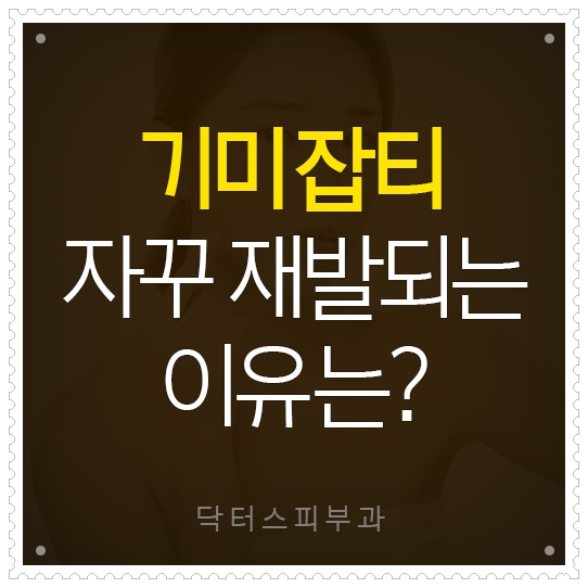 닥터스피부과의원 이미지