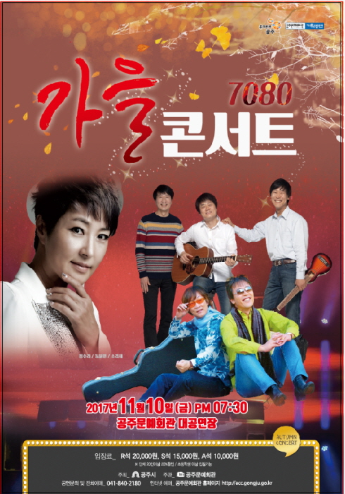 콘서트7080 이미지