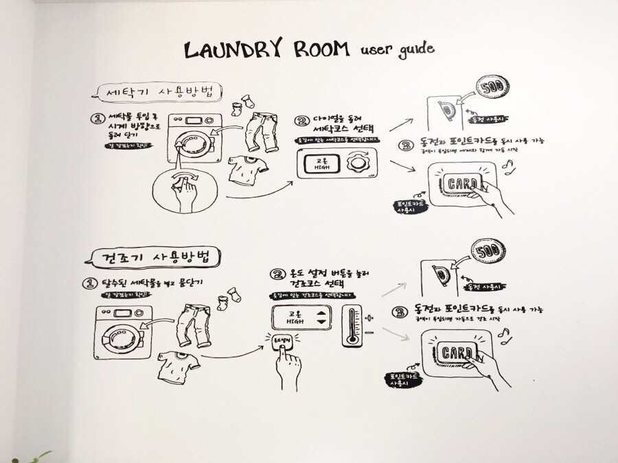 워시앤조이셀프빨래방용인둔전점 이미지