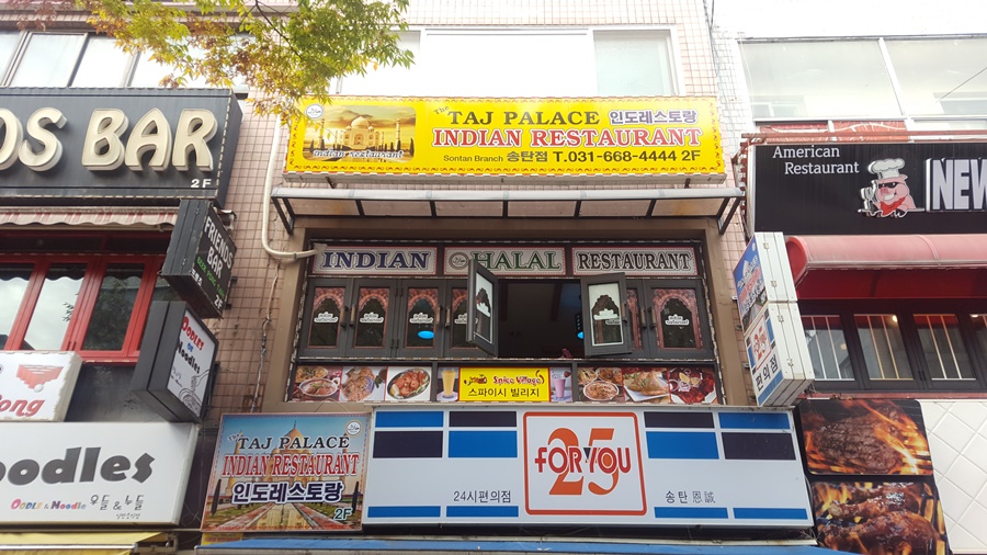 난커리인도레스토랑 이미지