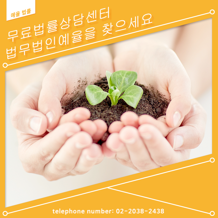 법무법인모두의법률 이미지