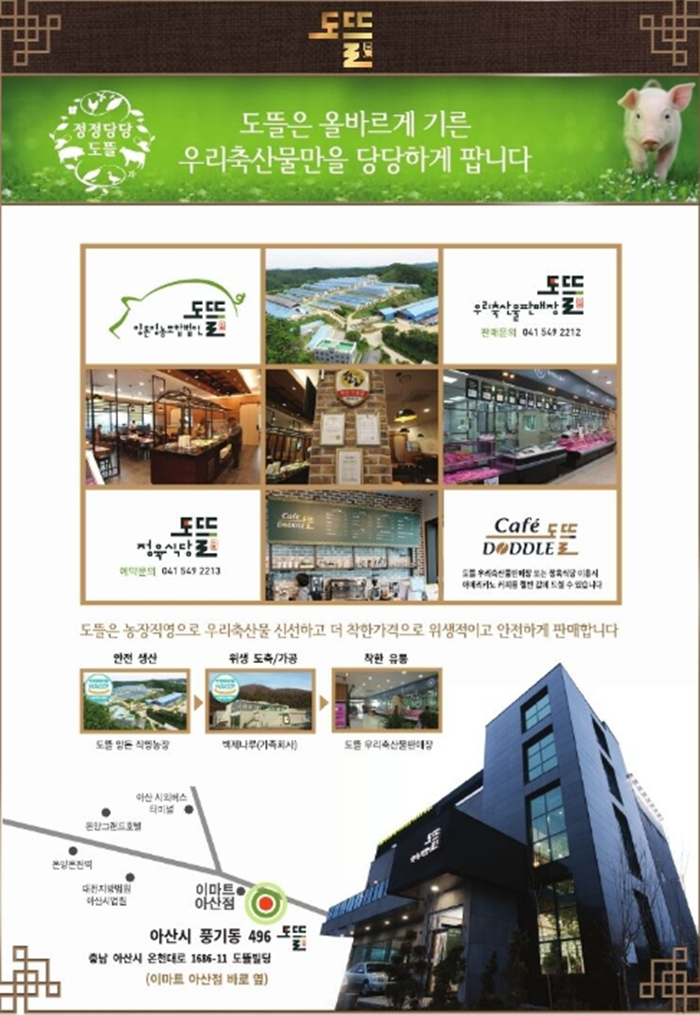 한우축산물판매장 이미지