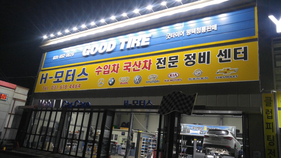 원곡타이어 이미지