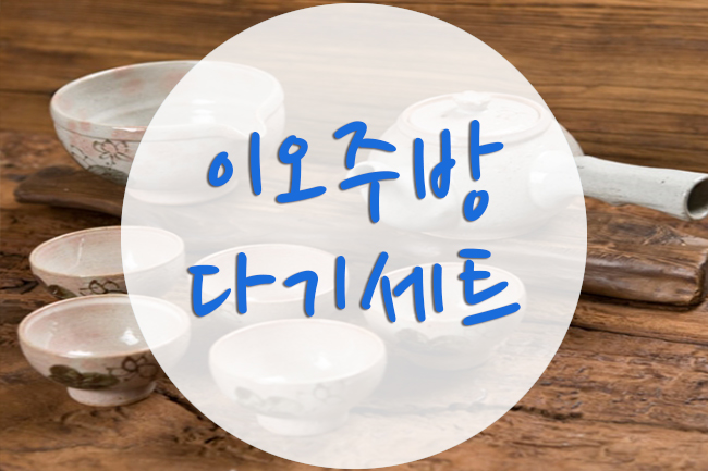 이오민박 이미지