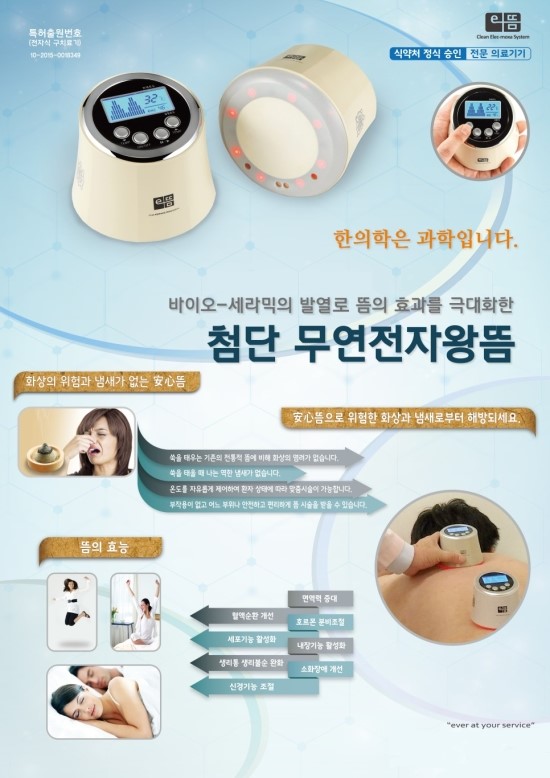 바른뜸한의원 이미지