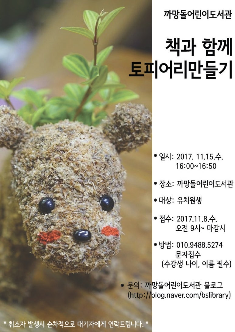 토피어리와 꽃 이미지