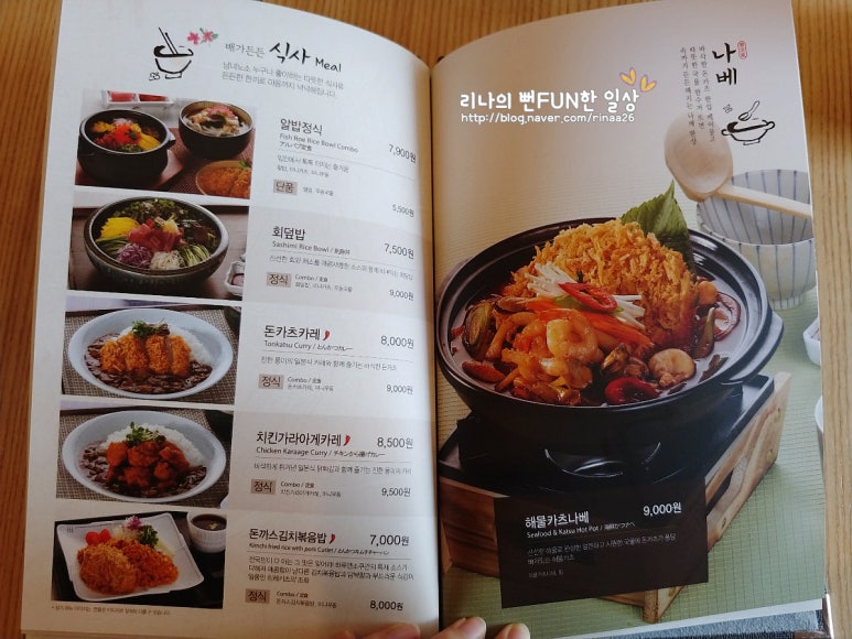 하루카츠 이미지