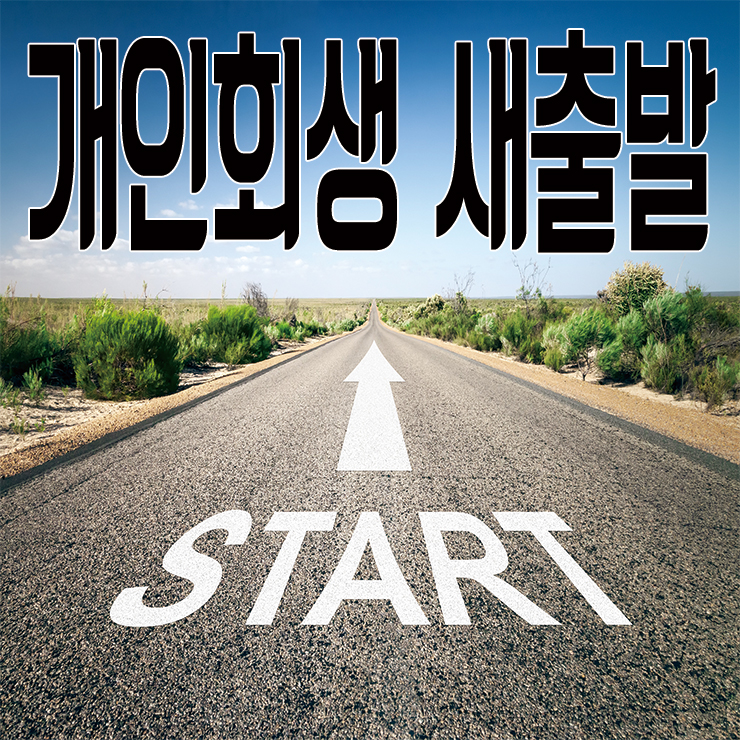 한아름법무사 이미지