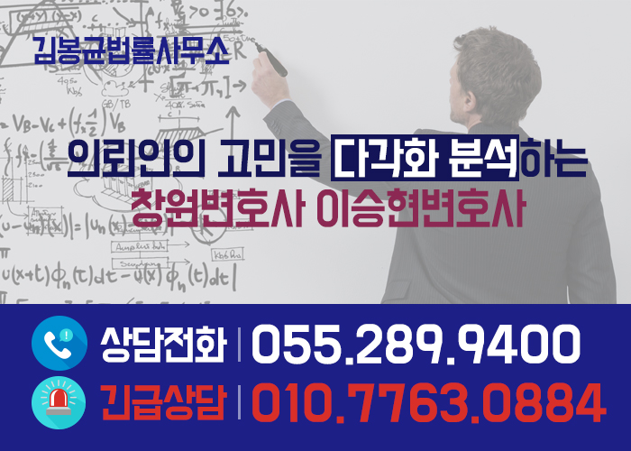 변호사김봉균법률사무소 이미지