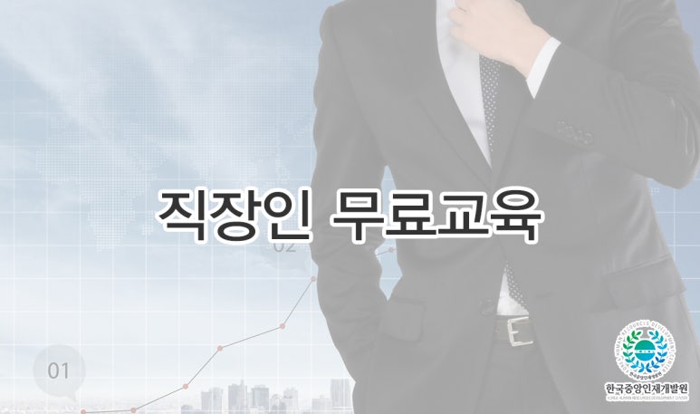 한국중앙교육개발원 이미지