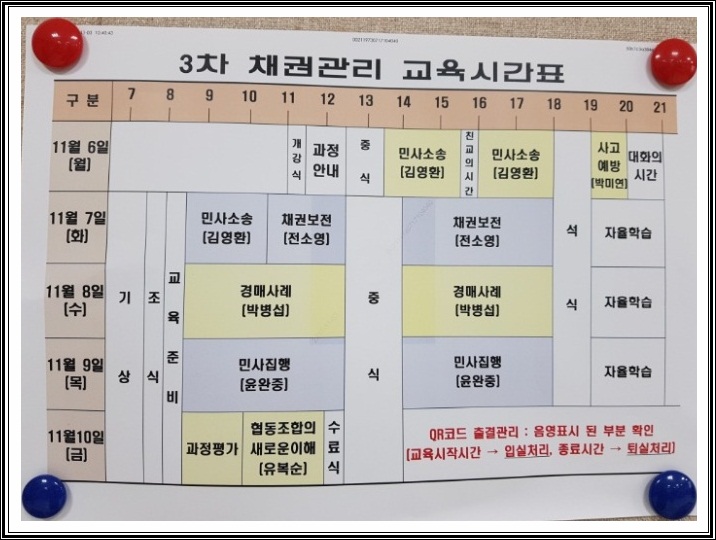 신용협동조합중앙회연수원 이미지