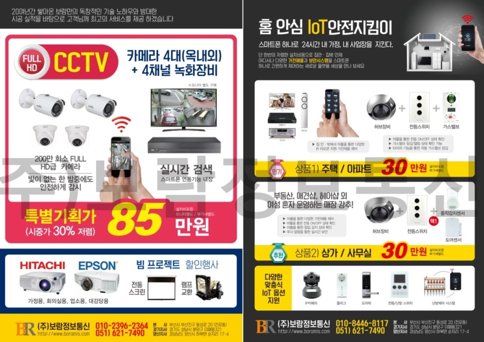 보람통신 이미지
