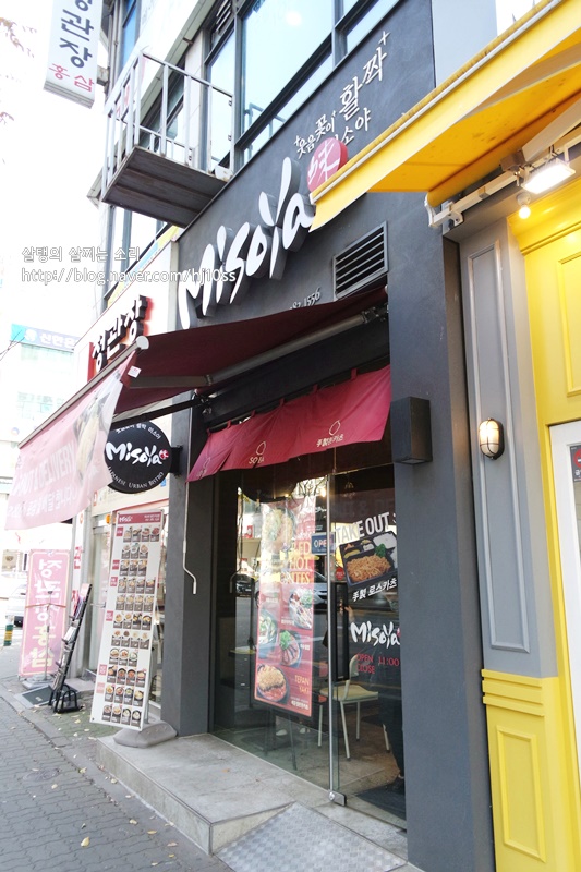 미소야 용인구갈점 이미지