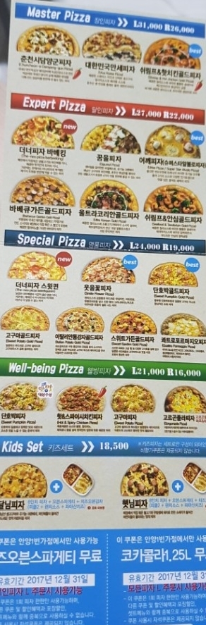 피자알볼로안양1번가점 이미지