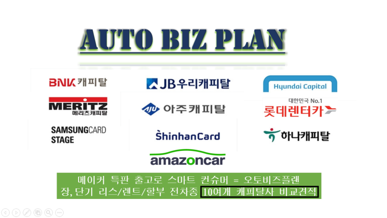 비즈플랜 이미지
