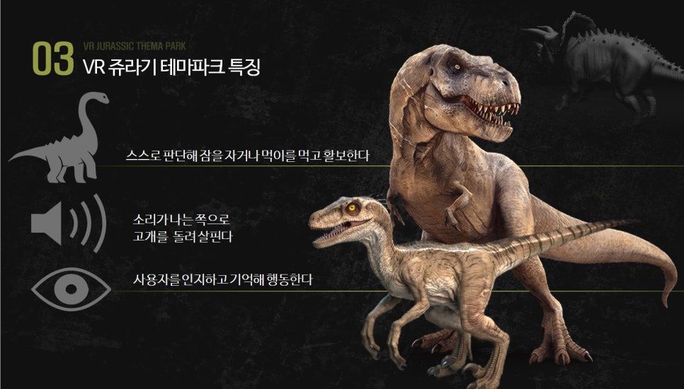 쥬라기체험 이미지