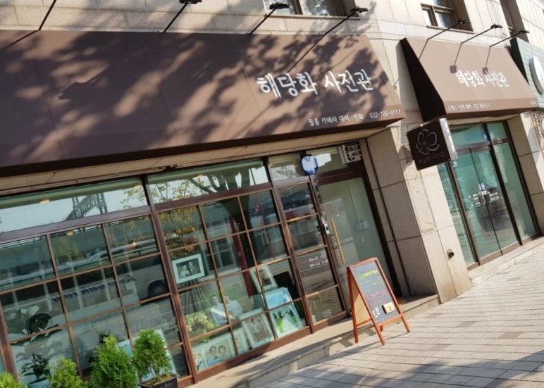 해당화스튜디오 이미지