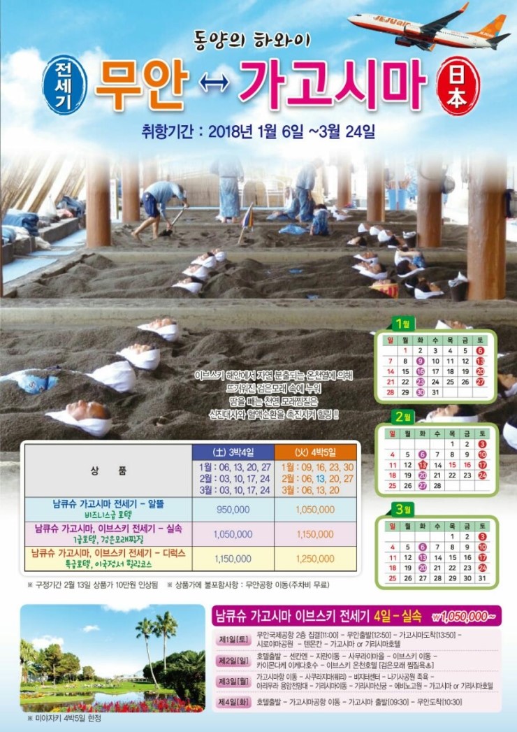 (주)광주동양여행사 이미지